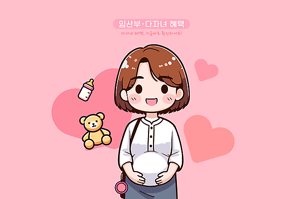 캐릭터 여자 분홍색 가방 일러스트 사랑 한명 성인 타이포그라피 임산부 곰인형 하트 젖병 다자녀 성인여자한명만 임산부뱃지 혜택 일러캐릭터 AI파일 모양 문자 1 잡화 감정 인형 컬러 사람 임신 아기용품 자녀 배지 여자한명만 성인여자만 파일형식 벡터