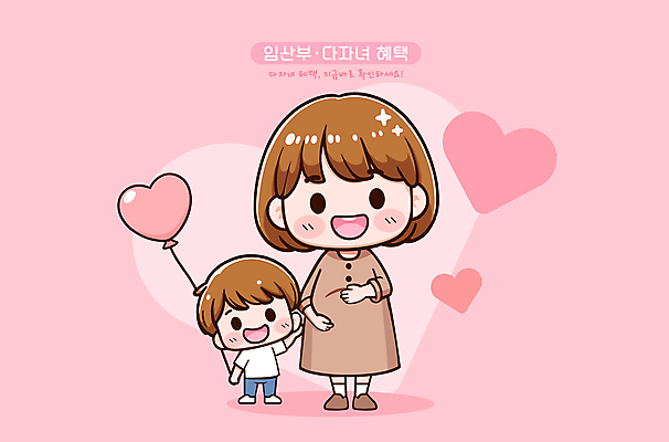 캐릭터 여자 남자 어린이 분홍색 일러스트 소년 성인 타이포그라피 두명 임산부 하트 풍선 다자녀 혜택 일러캐릭터 AI파일 모양 문자 컬러 사람 임신 자녀 파일형식 벡터