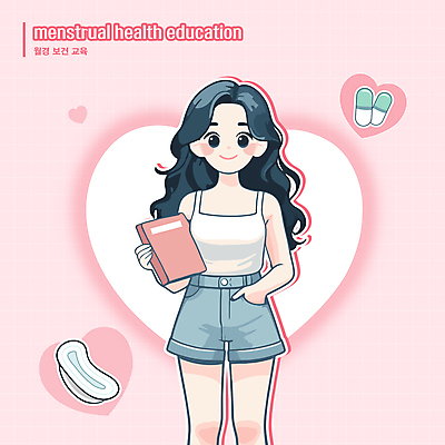 전신 캐릭터 여자 교육 분홍색 일러스트 한명 성인 알약 귀여움 다이어리 하트 생리 생리대 월경 보건 성인여자한명만 일러캐릭터 AI파일 모양 1 컬러 컨셉 의학 사람 약 사무용품 여성용품 생리현상 여자한명만 성인여자만 파일형식 벡터