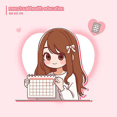 캐릭터 여자 교육 분홍색 일러스트 한명 성인 알약 약 귀여움 달력 하트 생리 월경 보건 성인여자한명만 일러캐릭터 AI파일 모양 1 컬러 컨셉 의학 사람 생리현상 여자한명만 성인여자만 파일형식 벡터
