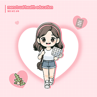 전신 캐릭터 여자 교육 분홍색 일러스트 한명 성인 알약 약 귀여움 하트 생리 월경 보건 성인여자한명만 일러캐릭터 AI파일 모양 1 컬러 컨셉 의학 사람 생리현상 여자한명만 성인여자만 파일형식 벡터