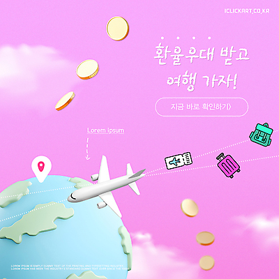 구름 템플릿 배너 지구 분홍색 여행 비행기 팝업 이벤트 사람없음 캐리어 동전 항공권 디지털합성 위치 백팩 환율 마케팅 환전 이미지템플릿 AI파일 자연요소 컬러 돈 가방 항공교통 대중교통 금융 경제 여행가방 티켓 파일형식 벡터