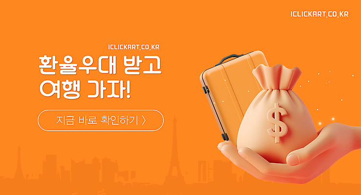 템플릿 손 배너 여행 돈 팝업 들기 이벤트 신체부위 달러 캐리어 주황색 돈자루 디지털합성 자본 환율 마케팅 환전 이미지템플릿 AI파일 컬러 모션 사람 금융 경제 여행가방 재산 파일형식 벡터