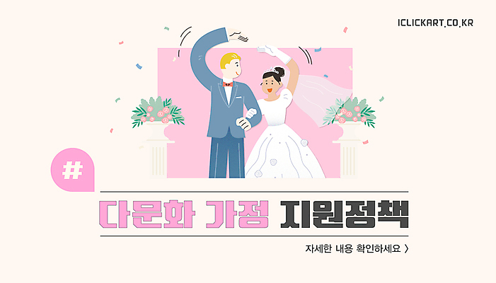 템플릿 여자 남자 꽃 행복 웨딩드레스 결혼 가정 가족 결혼식 사랑 정장 턱시도 성인 두명 세계 팔짱 하트 꽃가루 다문화가정 베일 손하트 베이지색 신랑신부 정책 지원 성인만 이미지템플릿 AI파일 모양 식물 드레스 옷 감정 신부_웨딩 컬러 신랑 관계 모션 사람 손짓 이벤트 가루 다문화 파일형식 벡터