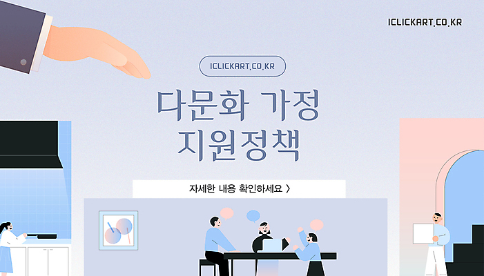 템플릿 손 여자 남자 행복 지구 하늘색 액자 말풍선 가정 가족 탁자 들기 여러명 성인 신체부위 노트북 상자 세계 계단 주방 다문화가정 정책 지원 성인만 이미지템플릿 AI파일 감정 가구 다수 관계 모션 사람 파란색 전자제품 다문화 파일형식 벡터