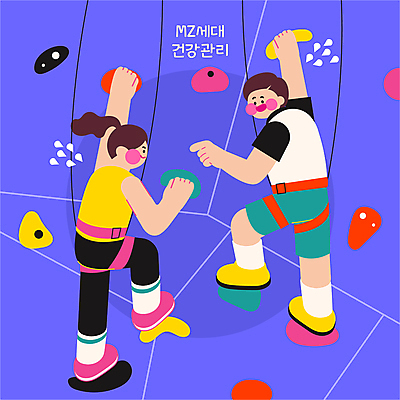 전신 여자 남자 일러스트 성인 취미 두명 친구 운동 건강관리 보라색 잡기 오르기 암벽등반 안전바 인공암벽등반 클라이밍 성인만 MZ세대 땀흘리기 국내일러스트 AI파일 컬러 컨셉 관계 모션 건강 관리 사람 등산 등반 세대 파일형식 벡터