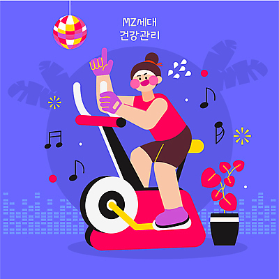 전신 식물 여자 화분 장갑 음표 일러스트 한명 성인 취미 운동 건강관리 헬스사이클 보라색 춤 승차 미러볼 성인여자한명만 스피닝 MZ세대 국내일러스트 AI파일 1 기호 잡화 음악 컬러 모션 문화예술 건강 관리 사람 장식 운동기구 세대 여자한명만 성인여자만 파일형식 벡터