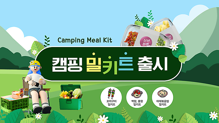 구름 템플릿 모자 여자 꽃 음식 여행 잎 의자 하늘 휴가 산 텐트 한명 들기 앉기 성인 초록색 노란색 바구니 캠핑 꼬치 볶음밥 훠궈 성인여자한명만 애니형PPT 밀키트 MP4 모션템플릿 자연요소 식물 1 잡화 컬러 가구 식재료 모션 레저 캠핑도구 사람 중식 PPT 여자한명만 성인여자만 파일형식