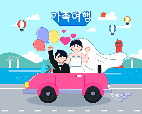 구름 부부 여자 남자 행복 도로 신부 바다 여행 웨딩드레스 신랑 일러스트 하늘 가족여행 산 등대 면사포 정장 성인 두명 태양 손들기 드라이브 신혼여행 열기구 하트 인사 캔 핸들 풍선 풍력기 성인만 국내일러스트 AI파일 자연요소 모양 커플 드레스 옷 감정 길 결혼 항공교통 교통시설 모션 사람 운전 예절 풍력에너지 결혼소품 파일형식 벡터