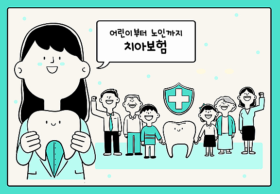 전신 여자 할아버지 노년 남자 할머니 어린이 말풍선 일러스트 대가족 치과 들기 안전 소녀 소년 여러명 성인 손잡기 치아 보호 방패 민트색 보험회사 치위생사 치아보험 국내일러스트 AI파일 직업 컬러 다수 컨셉 회사 가족 모션 병원 사람 소화기관 보험 파일형식 벡터
