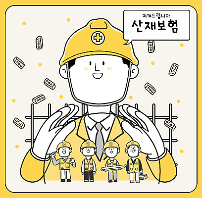 전신 남자 건축 말풍선 일러스트 벽돌 노동자 건설업 들기 안전 여러명 성인 노란색 손들기 작업 보호 안전모 산업재해 보험회사 성인남자만 산재보험 국내일러스트 AI파일 직업 산업 컬러 다수 컨셉 회사 모션 사람 헬멧 안전장비 재해 보험 남자만 성인만 파일형식 벡터
