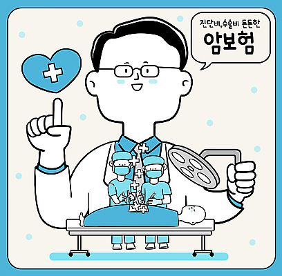 전신 남자 말풍선 일러스트 의학 전등 건강 병원 들기 안전 여러명 성인 치료 파란색 환자 의사 하트 침대 가리킴 수술 보호 암 보험 보험회사 십자모양 암보험 성인남자만 국내일러스트 AI파일 모양 컬러 가구 다수 컨셉 회사 모션 조명 사람 손짓 의료진 질병 십자 남자만 성인만 파일형식 벡터