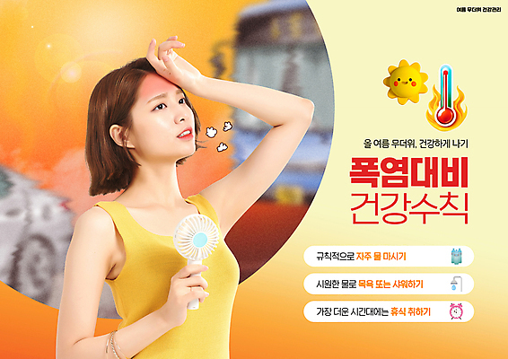 PSD 편집이미지 여자 자동차 불 휴식 버스 건강 한명 들기 20대 성인 물 여름 태양 건강관리 목욕 한국인 오픈 뜨거움 선풍기 더위 온도계 성인여자한명만 이미지편집 자연요소 1 계절 육상교통 컨셉 모션 날씨 대중교통 관리 사람 동양인 청년 청결 가전제품 여자한명만 성인여자만 파일형식