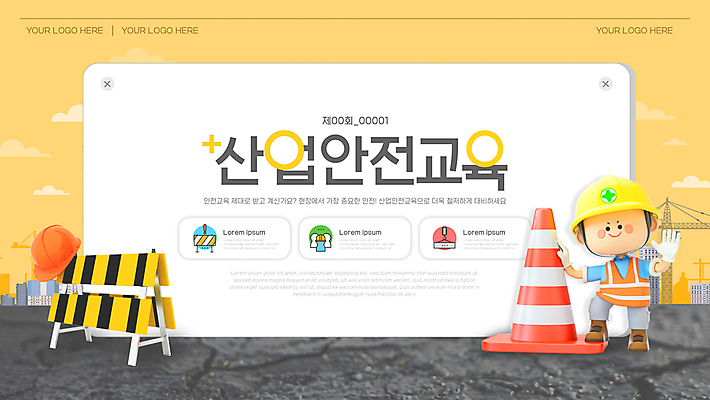 전신 구름 템플릿 교육 남자 건축 산업 3D캐릭터 공사 한명 안전 성인 노란색 3D소스 손들기 기댐 건설현장 안전모 바리케이드 산업안전캐릭터 안전가드 안전펜스 칼라콘 성인남자한명만 이미지템플릿 AI파일 자연요소 캐릭터 1 컬러 모션 건설업 사람 울타리 3D 헬멧 안전장비 산업캐릭터 산업안전 남자한명만 성인남자만 파일형식 벡터