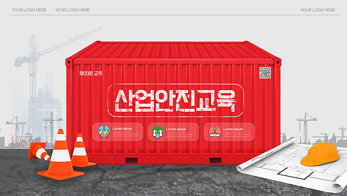 템플릿 교육 건축 공사 사람없음 빨간색 건설현장 설계도 안전모 컨테이너 바리케이드 산업안전 칼라콘 이미지템플릿 AI파일 산업 컬러 건설업 안전 헬멧 안전장비 파일형식 벡터