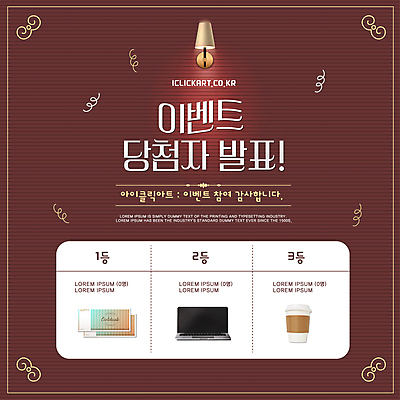 템플릿 배너 커피 곡선 전등 선물 이벤트 사람없음 노트북 갈색 축하 발표 디지털합성 상품권 당첨 테이크아웃컵 이미지템플릿 AI파일 음료 선 컬러 컨셉 조명 컵 전자제품 파일형식 벡터
