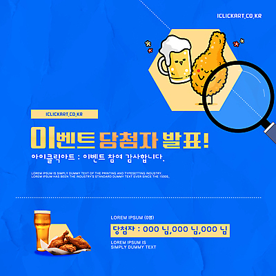 템플릿 배너 꽃 돋보기 맥주 표정 선물 이벤트 사람없음 파란색 치킨 축하 발표 디지털합성 음식캐릭터 맥주잔 닭다리 당첨 이미지템플릿 AI파일 식물 캐릭터 음식 컬러 컨셉 술잔 주류 닭고기요리 파일형식 벡터