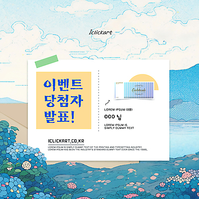 구름 템플릿 배너 바다 섬 꽃밭 하늘 선물 풍경 이벤트 사람없음 파란색 축하 발표 디지털합성 상품권 쿠폰 테이프 당첨 기프트카드 이미지템플릿 AI파일 자연요소 꽃 컬러 컨셉 문구용품 카드 파일형식 벡터