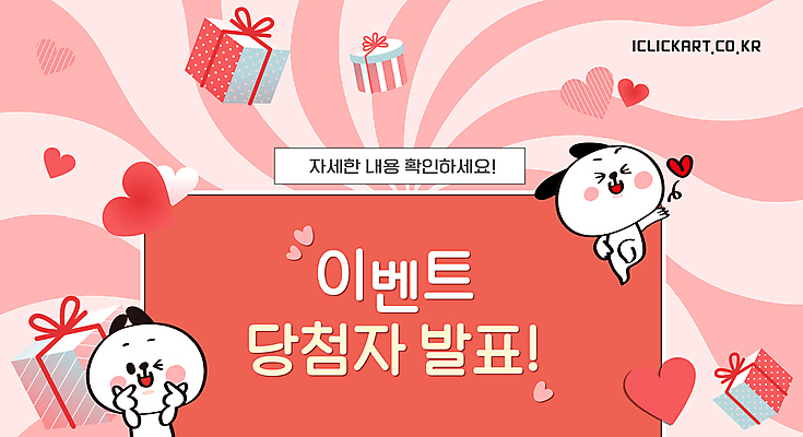 템플릿 배너 분홍색 선물 이벤트 사람없음 선물상자 하트 축하 발표 강아지 디지털합성 개캐릭터 손하트 당첨 이미지템플릿 AI파일 모양 컬러 동물캐릭터 컨셉 손짓 반려동물 상자 개 파일형식 벡터