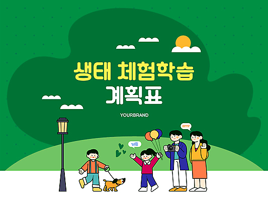 전신 구름 템플릿 여자 남자 초등학생 어린이 말풍선 가로등 들기 소녀 소년 여러명 성인 책 초록색 선글라스 태양 카메라 모니터 자전거 봄 한국인 하트 체험학습 티켓 강아지 나침반 무 PPT 문서템플릿 생태계 풍선 목줄 애니형PPT 이미지템플릿 자연요소 모양 학생 계절 공공시설 안경 컬러 다수 모션 뿌리채소 사람 동양인 전자제품 반려동물 컴퓨터 바이크 체험 개 파일형식 반려용품