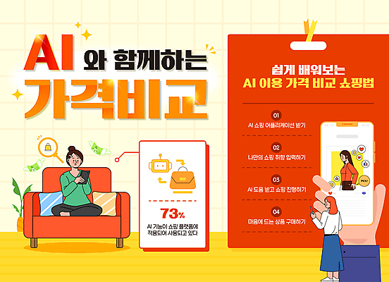 전신 템플릿 손 여자 쿠션 지폐 들기 앉기 성인 빨간색 세명 스마트폰 쇼핑 소파 인포그래픽 핸드백 하트 가격비교 성인여자만 이미지템플릿 AI파일 모양 컬러 돈 의자 가방 모션 사람 신체부위 핸드폰 스마트기기 비교 여자만 성인만 파일형식 벡터