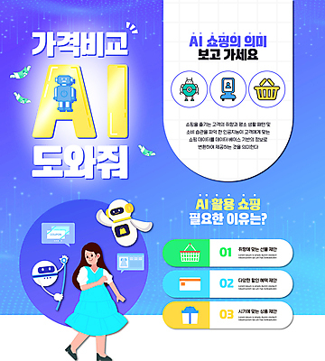 전신 템플릿 원피스 여자 말풍선 지폐 날개 줄자 한명 들기 성인 파란색 선물상자 쇼핑 인포그래픽 신용카드 로봇 가격비교 쇼핑바구니 성인여자한명만 이미지템플릿 AI파일 1 옷 컬러 돈 모션 자 선물 사람 금융 상자 비교 여자한명만 성인여자만 파일형식 벡터