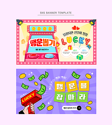 손 화살표 분홍색 웹템플릿 지폐 전등 조명 선물 신체부위 선물상자 세트 동전 하트 잡기 행운 뽑기 흩날리기 머니건 이미지템플릿 AI파일 모양 템플릿 컬러 컨셉 돈 모션 사람 상자 총 파일형식 벡터