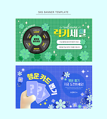 손 화살표 웹템플릿 선물 들기 신체부위 초록색 세트 세일 행운 네잎클로버 룰렛 뽑기 이미지템플릿 AI파일 카드프레임 식물 템플릿 컬러 컨셉 모션 프레임 사람 게임 클로버 파일형식 벡터