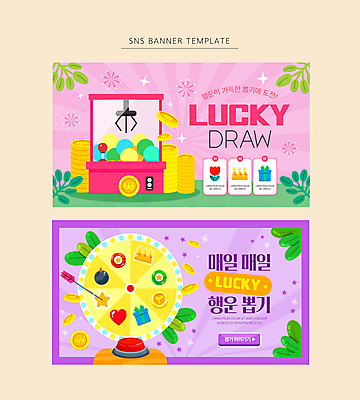 꽃 분홍색 웹템플릿 잎 버튼 나뭇잎 왕관 사람없음 선물상자 세트 동전 하트 행운 폭탄 다트판 다트 구슬 룰렛 뽑기 이미지템플릿 AI파일 모양 식물 템플릿 컬러 컨셉 돈 선물 상자 게임 폭발물 파일형식 벡터