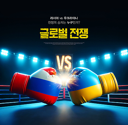 PSD 편집이미지 사람없음 빛 경쟁 경기장 권투 글로브 권투장 싸움 전쟁 러시아 보케 승리자 승자 우크라이나 이미지편집 유럽 컨셉 스포츠시설 모션 격투기 파일형식