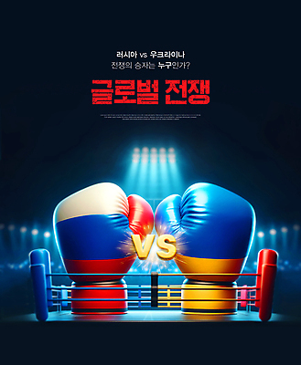 PSD 편집이미지 사람없음 빛 경쟁 경기장 권투 글로브 권투장 싸움 전쟁 러시아 보케 승리자 승자 우크라이나 이미지편집 유럽 컨셉 스포츠시설 모션 격투기 파일형식