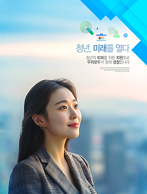 PSD 편집이미지 여자 비즈니스 하늘 미래 한명 정장 상반신 청년 성인 노을 구직 성장 도시 창업 정책 지원 의료성형뷰티 성인여자한명만 이미지편집 자연요소 1 옷 컨셉 사람 자영업 여자한명만 성인여자만 파일형식