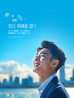 PSD 편집이미지 남자 비즈니스 하늘 미래 한명 정장 상반신 청년 성인 구직 성장 도시 창업 정책 지원 의료성형뷰티 성인남자한명만 이미지편집 1 옷 컨셉 사람 자영업 남자한명만 성인남자만 파일형식