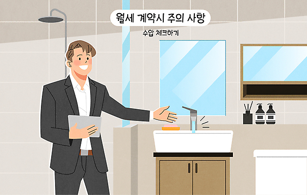 남자 일러스트 부동산 한명 성인 물 화장품 거울 가리킴 계약 확인 수도꼭지 화장실 시설 서랍장 비누 샤워기 계약서 계약자 공인중개사 디퓨저 매물 보증금 서류판 성인남자한명만 국내일러스트 AI파일 자연요소 직업 1 가구 비즈니스 사람 손짓 위생용품 뷰티 사무용품 재산 남자한명만 성인남자만 파일형식 벡터