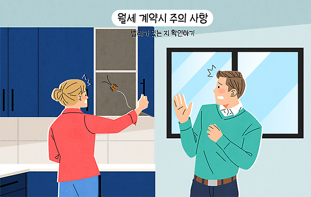 여자 남자 일러스트 창문 부동산 성인 두명 놀람 오픈 벌레 찬장 계약 확인 시설 서랍장 계약서 계약자 공인중개사 매물 보증금 성인만 국내일러스트 AI파일 직업 감정 가구 곤충 비즈니스 표정 사람 재산 파일형식 벡터