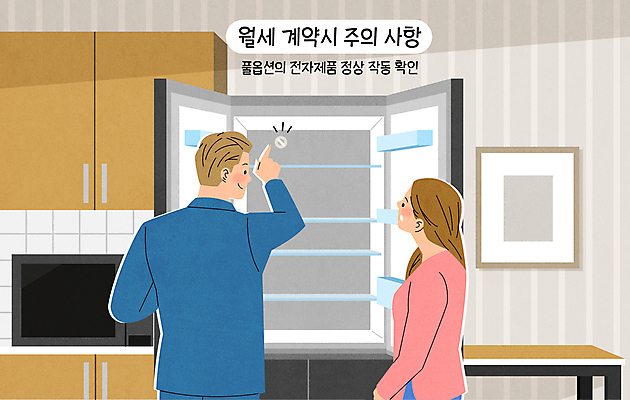 여자 남자 액자 일러스트 부동산 성인 두명 가리킴 전자레인지 찬장 계약 확인 시설 서랍장 냉장고 계약서 계약자 공인중개사 매물 보증금 작동 풀옵션 성인만 국내일러스트 AI파일 직업 가구 비즈니스 사람 손짓 가전제품 레인지 재산 옵션 파일형식 벡터