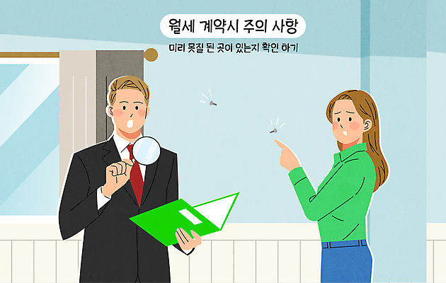 여자 남자 일러스트 창문 돋보기 부동산 성인 두명 가리킴 못 커튼 계약 확인 시설 파일 계약서 계약자 공인중개사 매물 못질 보증금 성인만 국내일러스트 AI파일 직업 비즈니스 사람 손짓 공구 재산 파일형식 벡터