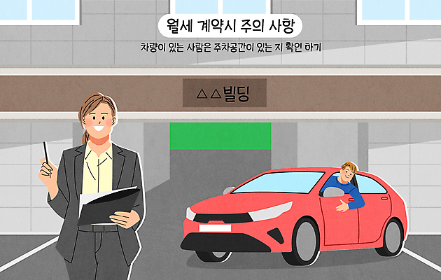 여자 남자 일러스트 자동차 부동산 들기 성인 두명 펜 계약 확인 시설 주차장 계약서 계약자 공인중개사 매물 보증금 성인만 국내일러스트 AI파일 직업 육상교통 비즈니스 모션 사람 필기구 재산 파일형식 벡터