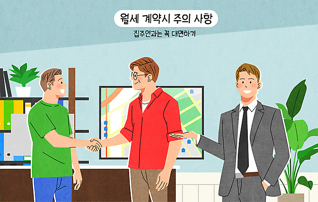 남자 화분 화초 액자 일러스트 부동산 책장 악수 성인 세명 모니터 손잡기 만남 가리킴 책상 계약 확인 시설 주머니손 계약서 계약자 공인중개사 매물 보증금 성인남자만 국내일러스트 AI파일 식물 직업 가구 컨셉 비즈니스 모션 사람 손짓 컴퓨터 재산 남자만 성인만 파일형식 벡터