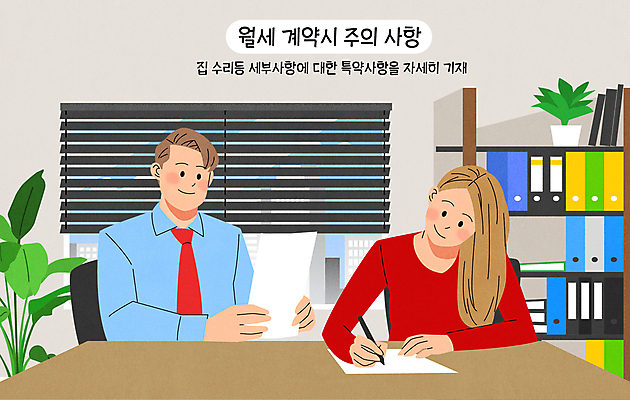 여자 남자 화분 화초 일러스트 창문 부동산 책장 성인 두명 책 기록 블라인드 책상 계약 확인 시설 계약서 계약자 공인중개사 매물 보증금 성인만 국내일러스트 AI파일 식물 직업 가구 비즈니스 사람 커튼 재산 파일형식 벡터