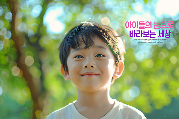 PSD 나무 편집이미지 교육 남자 어린이 가정 자연 한명 미소 소년 야외 햇빛 숲속 어린이날 보케 의료성형뷰티 소년한명만 동심 이미지편집 식물 1 기념일 표정 사람 태양 숲 생태계 남자한명만 소년만 파일형식