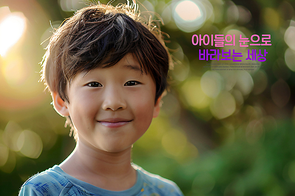 PSD 나무 편집이미지 교육 남자 어린이 가정 자연 한명 미소 소년 야외 햇빛 숲속 어린이날 의료성형뷰티 소년한명만 동심 이미지편집 식물 1 기념일 표정 사람 태양 숲 생태계 남자한명만 소년만 파일형식