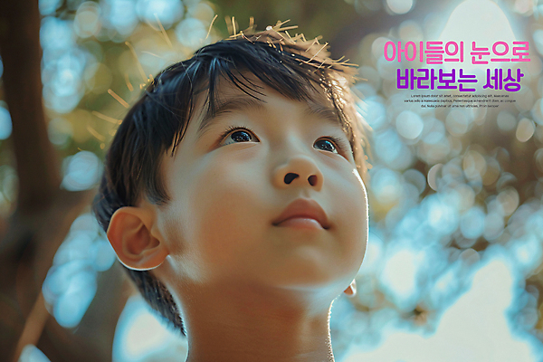 PSD 나무 편집이미지 교육 남자 어린이 가정 자연 한명 소년 야외 햇빛 숲속 어린이날 의료성형뷰티 소년한명만 동심 이미지편집 식물 1 기념일 사람 태양 숲 생태계 남자한명만 소년만 파일형식