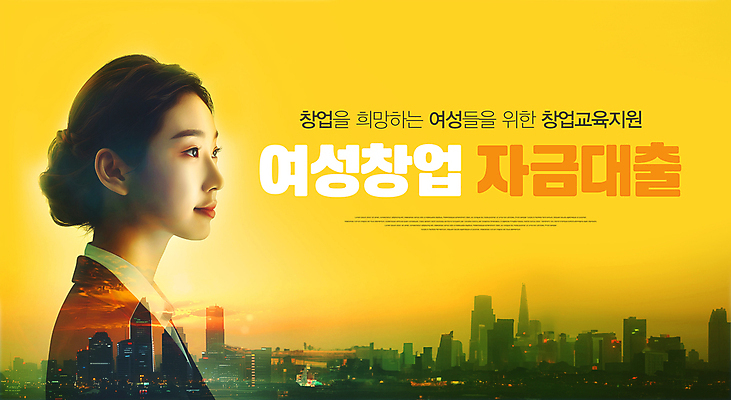 PSD 템플릿 배너 여자 비즈니스 한명 정장 상반신 성인 구직 성장 도시 창업 대출 자금 정책 지원 다중노출 성인여자한명만 이미지템플릿 1 옷 컨셉 돈 촬영기법 사람 금융 자영업 여자한명만 성인여자만 파일형식