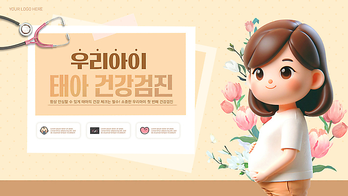 PSD 템플릿 배너 여자 꽃 청진기 한명 상반신 성인 갈색 임산부 임신 테이프 태아 건강검진 붙이기 초음파 성인여자한명만 이미지템플릿 식물 1 컬러 의료기기 모션 문구용품 사람 검사_조사 여자한명만 성인여자만 파일형식