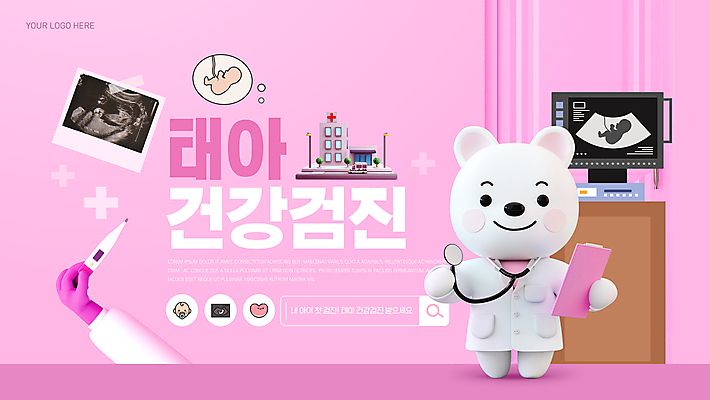 PSD 템플릿 손 배너 분홍색 청진기 병원 들기 신체부위 3D 임신 의사 개캐릭터 태아 건강검진 서류판 임신테스트기 초음파 초음파사진 이미지템플릿 컬러 동물캐릭터 의학 의료기기 모션 사람 사무용품 의료진 의료용품 개 디지털합성 검사_조사 파일형식