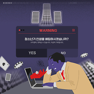 템플릿 학생 남자 교복 청소년 한명 신체부위 노트북 스크린 범죄 찡그림 포커칩 선택 남색 주사위 예방 십대남자한명만 도박중독 청소년도박 이미지템플릿 AI파일 1 옷 컬러 컨셉 표정 사람 전자제품 도박 포커 중독 남자한명만 십대남자만 파일형식 벡터