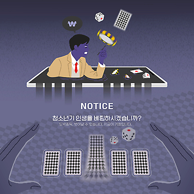 템플릿 학생 손 남자 교복 청소년 한명 상반신 신체부위 스마트폰 범죄 찡그림 선택 남색 주사위 예방 포커 십대남자한명만 도박중독 청소년도박 이미지템플릿 AI파일 1 옷 컬러 컨셉 표정 사람 핸드폰 스마트기기 게임 트럼프 도박 중독 남자한명만 십대남자만 파일형식 벡터