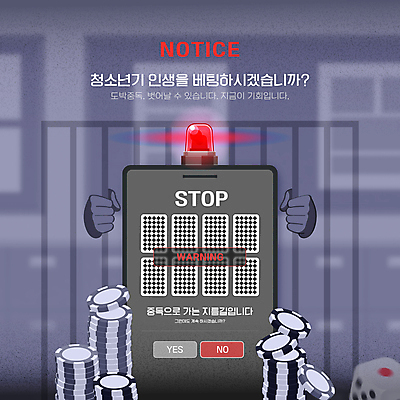 템플릿 학생 손 교복 교실 청소년 경고 한명 신체부위 스마트폰 잡기 범죄 포커칩 선택 남색 감옥 주사위 예방 사이렌 도박중독 사이버도박 청소년도박 이미지템플릿 AI파일 1 옷 교육 컬러 컨셉 학교 모션 사람 핸드폰 스마트기기 도박 포커 중독 파일형식 벡터