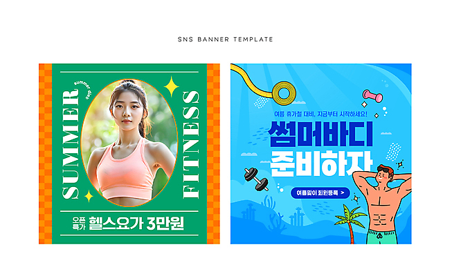 배너 응시 여자 남자 수영복 바다 웹템플릿 다이어트 프레임 수영장 줄자 이벤트 상반신 성인 두명 초록색 여름 파란색 운동복 야자수 운동 운동기구 아령 체크무늬 소셜네트워크 성인만 이미지템플릿 AI파일 나무 템플릿 시선 옷 계절 컬러 무늬 자 건강 사람 헬스 파일형식 벡터